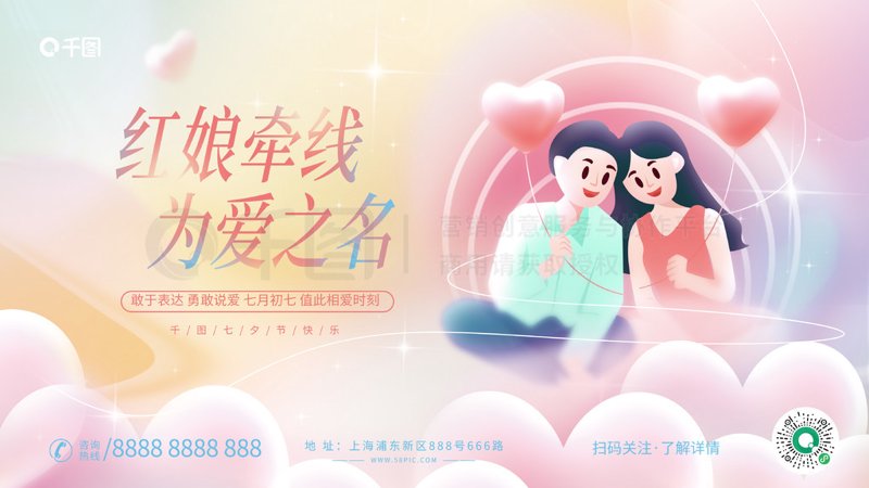 红娘牵线
