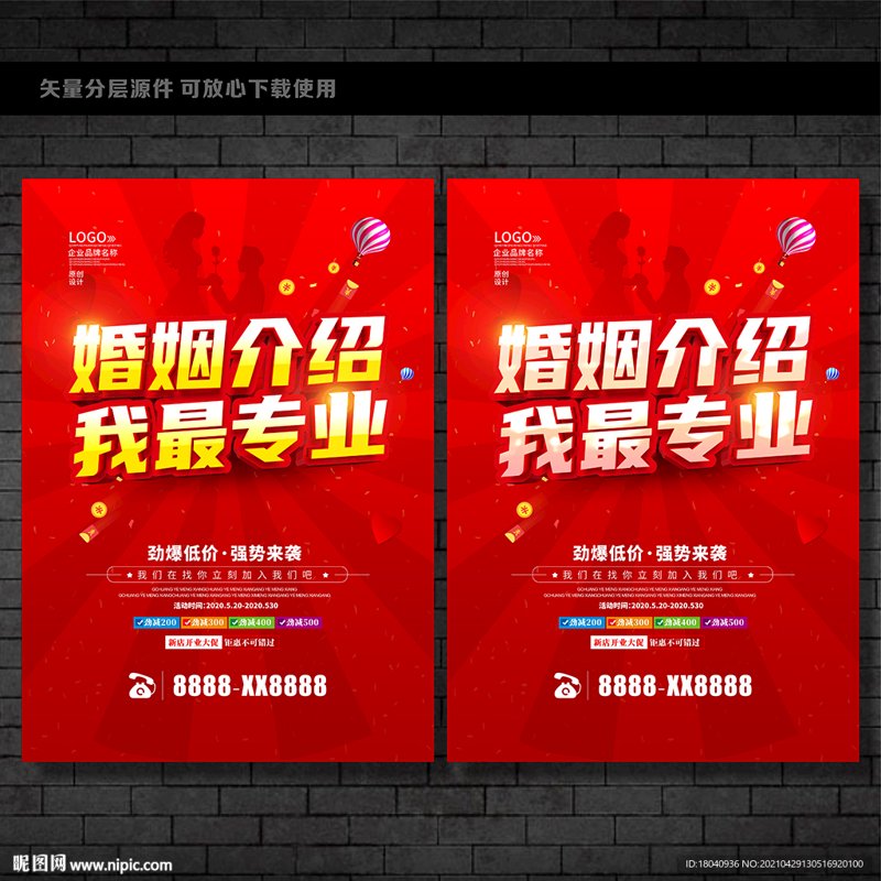 婚姻介绍网