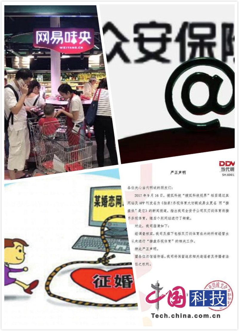 婚恋交友平台